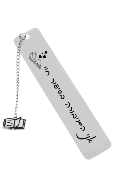 אני הגיבורה בסיפור חיי סימניה